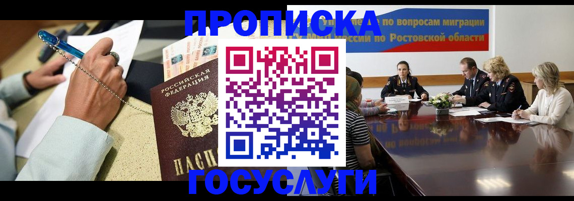 прописка в Ирбите