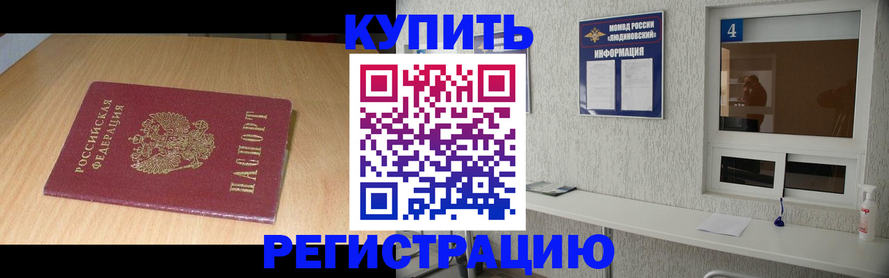 прописка для работы в Ирбите