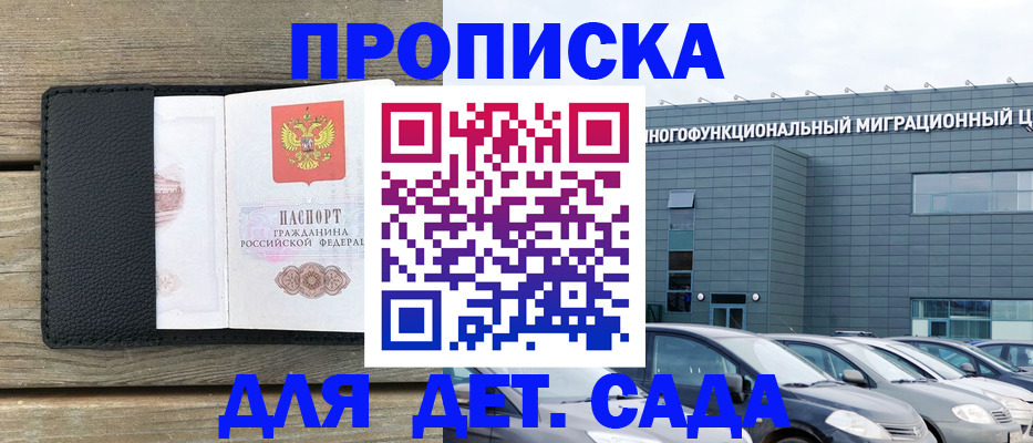 временная регистрация надежно в Ирбите