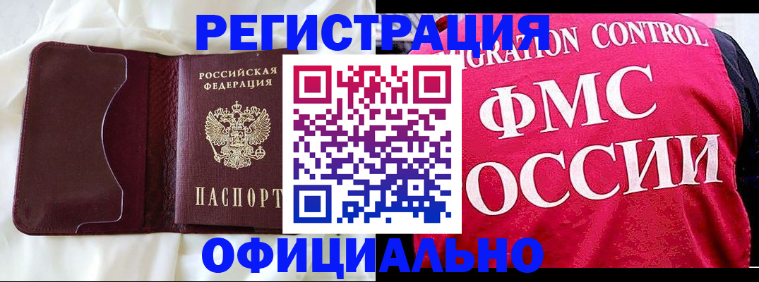временная регистрация для школы в Ирбите