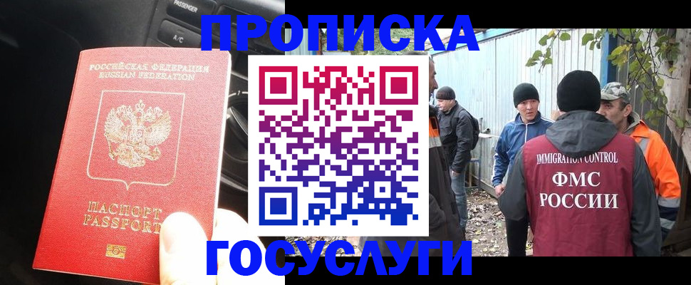 временная регистрация законно в Ирбите