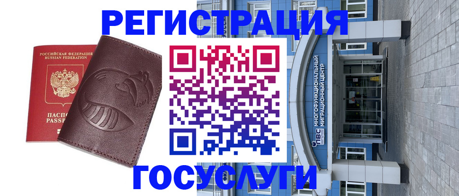 временная регистрация надежно в Ирбите