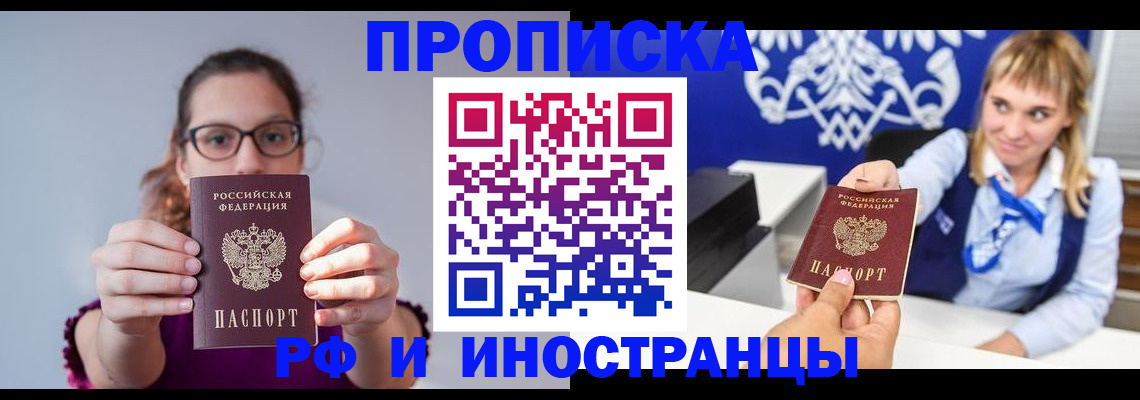 временная регистрация для всех в Ирбите
