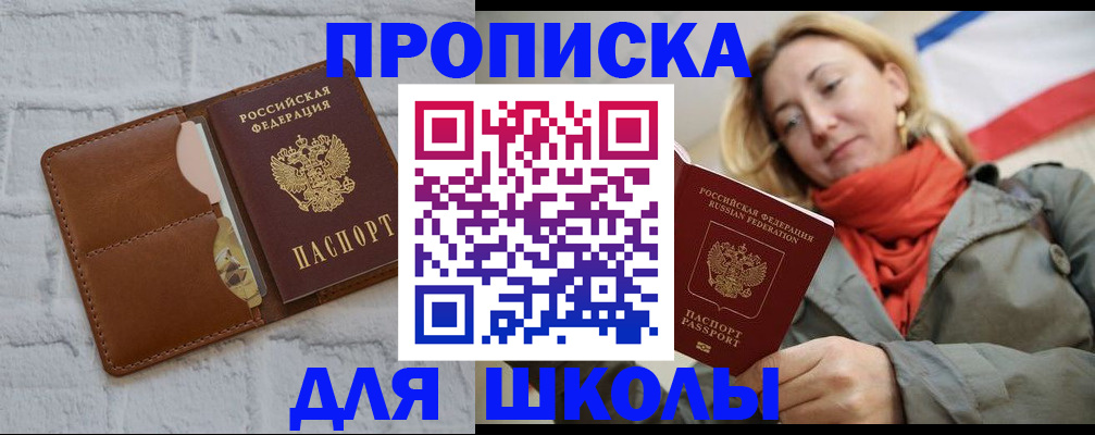 прописка для кредита в Ирбите