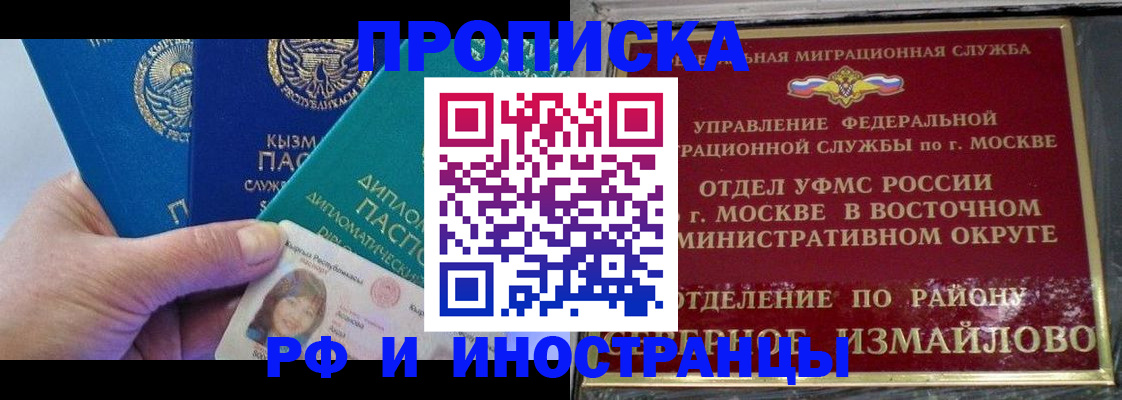 временная регистрация в Ирбите