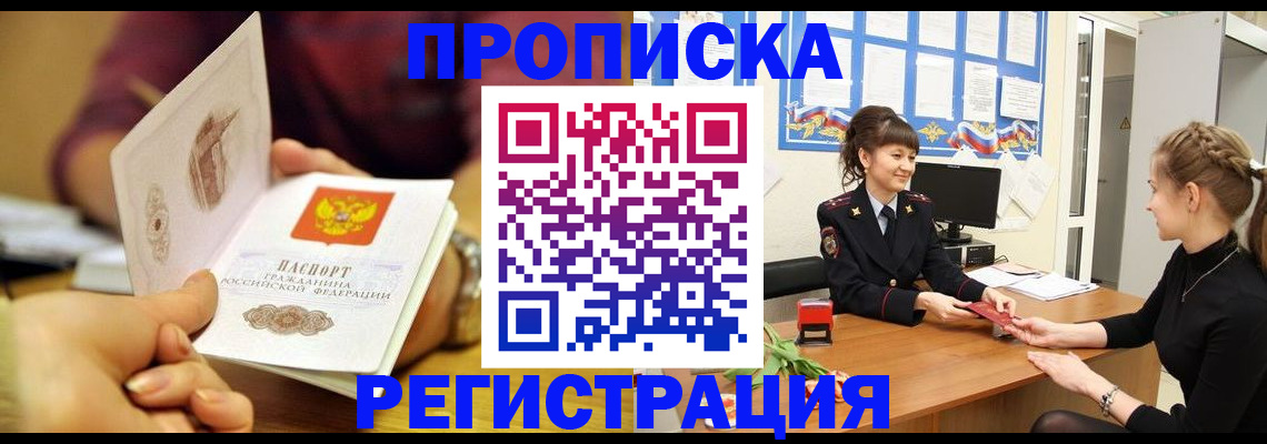 миграционный учет в Ирбите